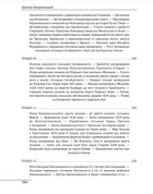 Історія запорізьких козаків. Книга 2. Зображення №21