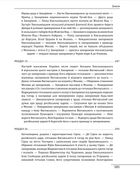 Історія запорізьких козаків. Книга 2. Зображення №22