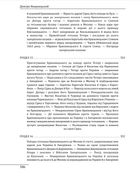 Історія запорізьких козаків. Книга 2. Зображення №23