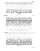 Історія запорізьких козаків. Книга 2. Зображення №24
