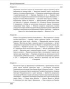 Історія запорізьких козаків. Книга 2. Зображення №25