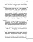 Історія запорізьких козаків. Книга 2. Зображення №26