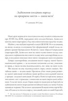 Про державне управління в Китаї. Книга 1. Image №10