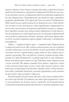 Про державне управління в Китаї. Книга 1. Image №12