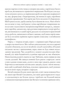 Про державне управління в Китаї. Книга 1. Image №12