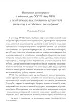 Про державне управління в Китаї. Книга 1. Image №13