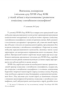 Про державне управління в Китаї. Книга 1. Image №13