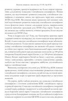 Про державне управління в Китаї. Книга 1. Image №14
