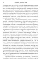 Про державне управління в Китаї. Книга 1. Image №15