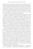 Про державне управління в Китаї. Книга 1. Image №16