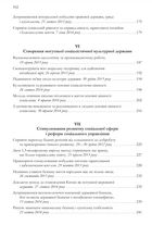 Про державне управління в Китаї. Книга 1. Image №19
