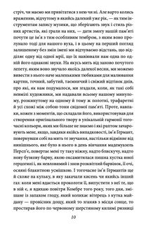 У пошуках втраченого часу. Про Германтів здалеку і зблизька. Image №13