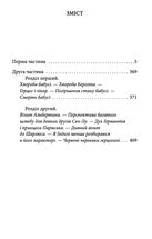 У пошуках втраченого часу. Про Германтів здалеку і зблизька. Image №20