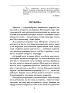 Чумні ночі. Image №7