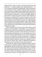 Чумні ночі. Image №8