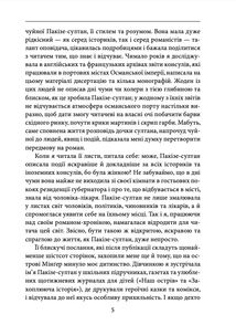 Чумні ночі. Image №8