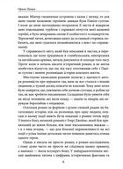 Чумні ночі. Image №9