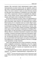 Чумні ночі. Image №10