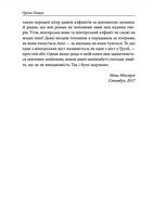 Чумні ночі. Image №11