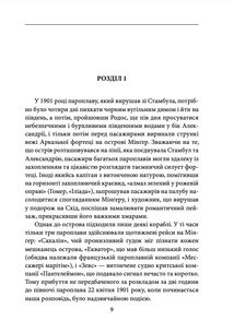 Чумні ночі. Image №12