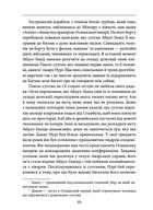 Чумні ночі. Image №13