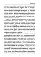 Чумні ночі. Image №16