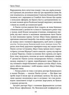 Чумні ночі. Image №17