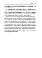 Чумні ночі. Image №18