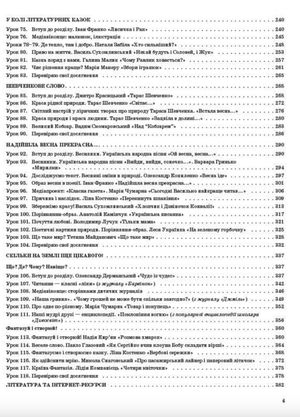 Мій конспект. Українська мова та читання. 2 клас. Частина 2 — Тетяна Абрамюк, фото 9
