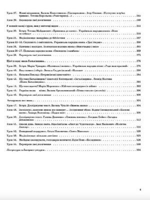 Мій конспект. Українська мова та читання. 2 клас. Частина 1 (за підручниками К. І. Пономарьової та О. Я. Савченко). ПШМ240(140) — Тетяна Абрамюк, фото 8