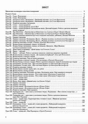 Мій конспект. Українська мова та читання. 2 клас. Частина 2 — фото 5