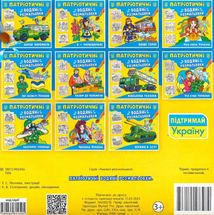 Патріотичні водяні розмальовки. Незламні українці. Зображення №2