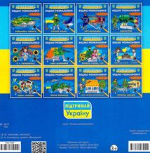 Патріотичні водяні розмальовки із секретом. Я - україночка!. Зображення №2