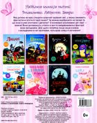 Книжка з наліпками. Книга Принцеси. Зображення №2