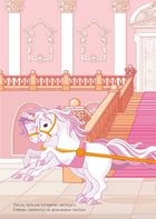 Книжка з наліпками. Книга Принцеси. Зображення №7