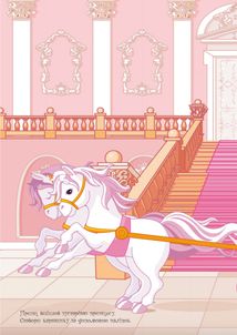 Книжка з наліпками. Книга Принцеси. Зображення №7