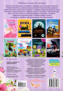 Книжка з наліпками. Казкові принцеси. Зображення №2