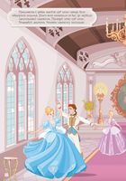 Книжка з наліпками. Казкові принцеси. Зображення №5