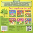 Головоломки-наліпки. На вулиці. 96 наліпок. 4+. Image №2