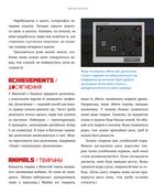 Найліпша неофіційна енциклопедія для майнкрафтерів. Зображення №16