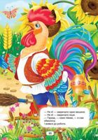 Казки українські народні. Зображення №17