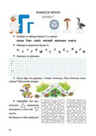 Велика книга дошкільняти. Зображення №2