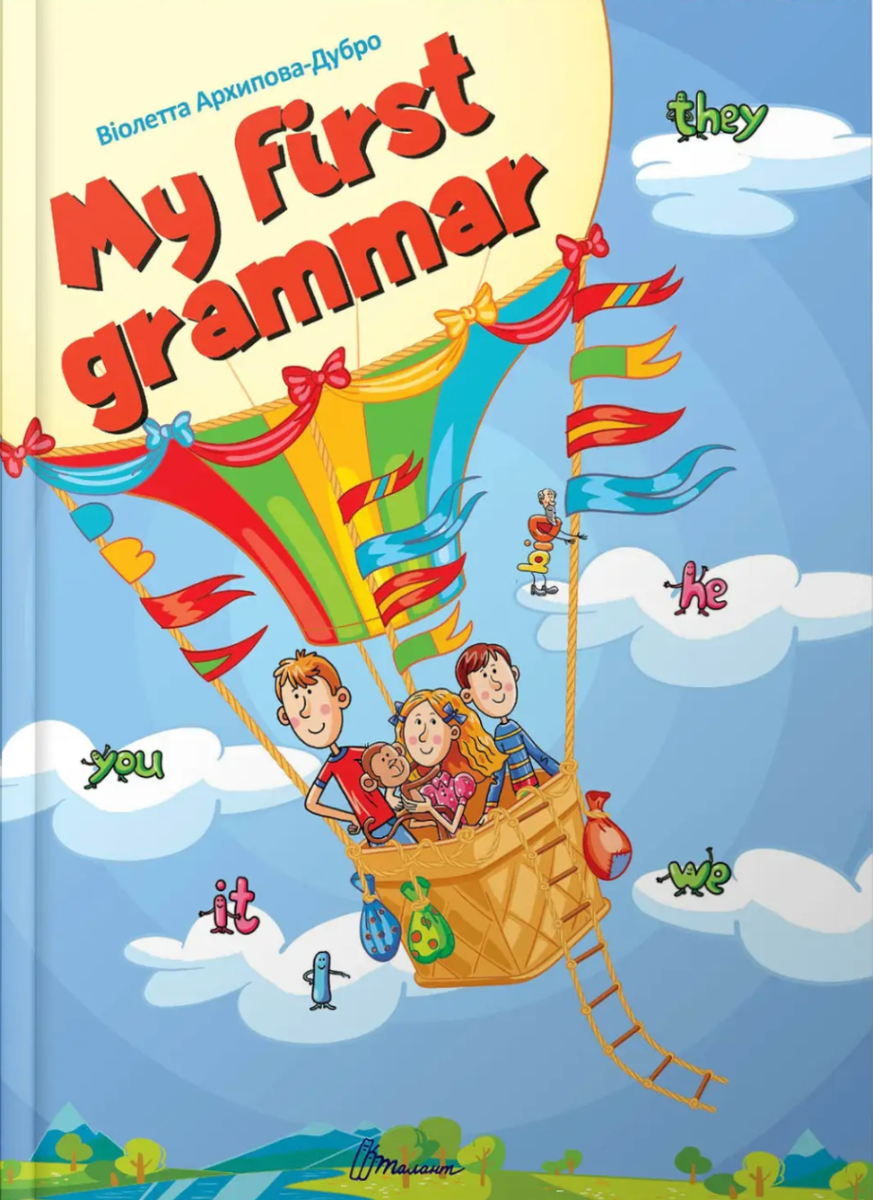 My first grammar