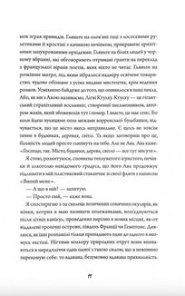 Зайчик. Чорна книга. Зображення №6