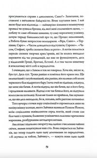 Зайчик. Чорна книга. Зображення №8