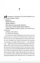 Зайчик. Рожева книга. Зображення №4