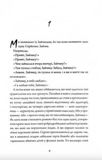 Зайчик. Рожева книга. Зображення №4