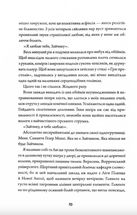 Зайчик. Рожева книга. Зображення №5