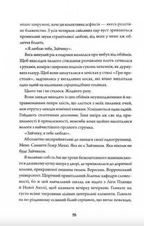 Зайчик. Рожева книга. Зображення №5