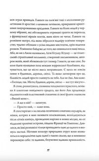 Зайчик. Рожева книга. Зображення №6